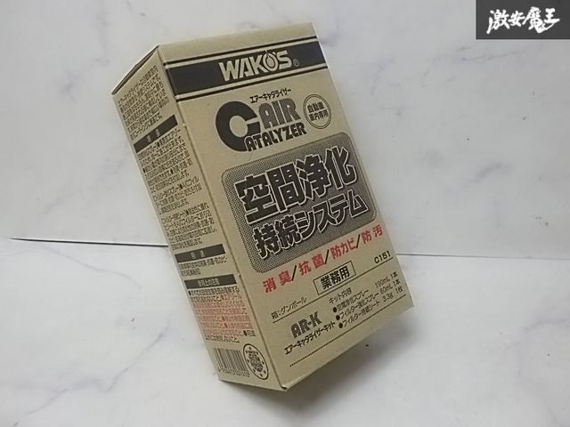 新品☆未使用//WAKO'S ワコーズ エアーキャタライザーキット 空気浄化