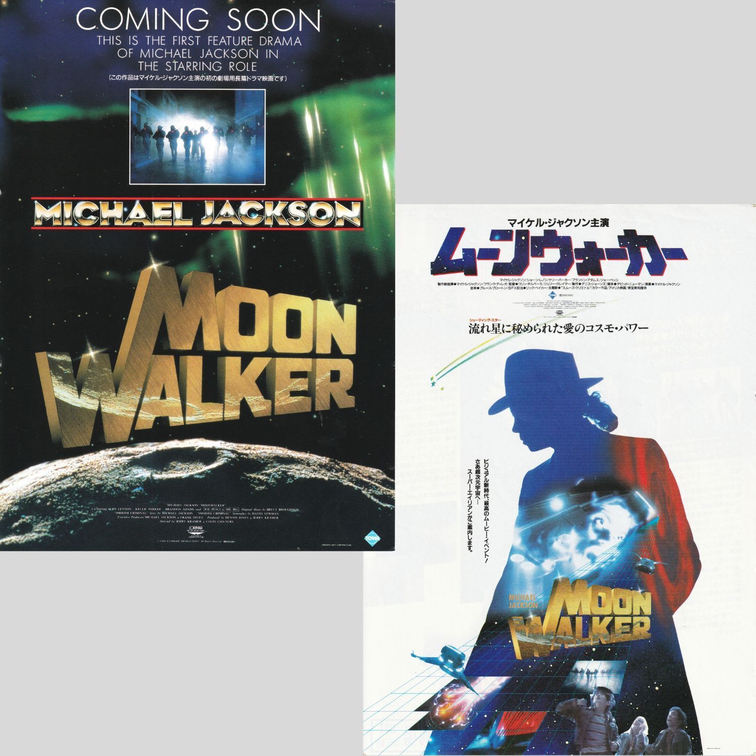 送料無料  ムーンウォーカー 映画 チラシ フライヤー 2枚 セット