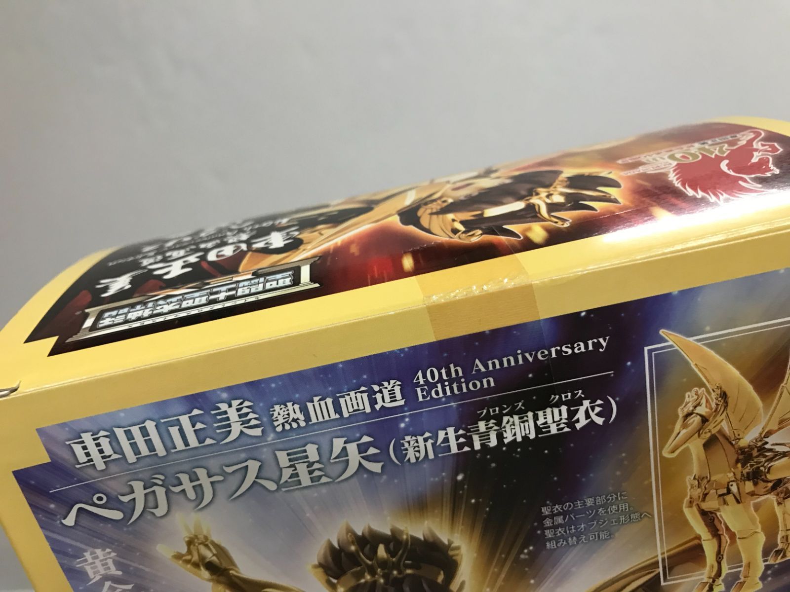 28.【未開封】聖闘士聖衣神話EX ペガサス星矢(新生青銅聖衣) ～車田