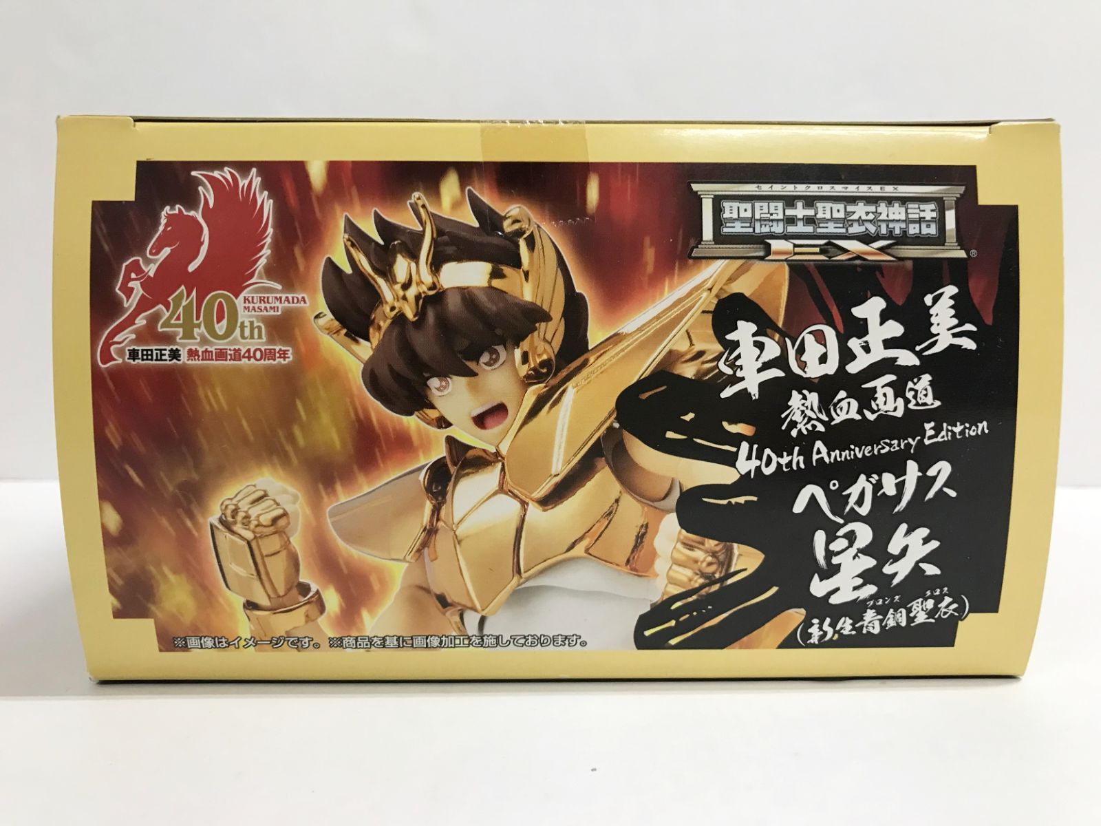 28.【未開封】聖闘士聖衣神話EX ペガサス星矢(新生青銅聖衣) ～車田