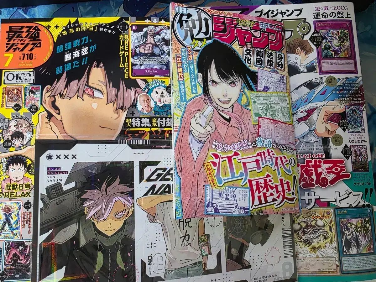 最强ジャンプ 2026 7 + Vジャンプ 2026 7 一般版 出品 (カード プロモ