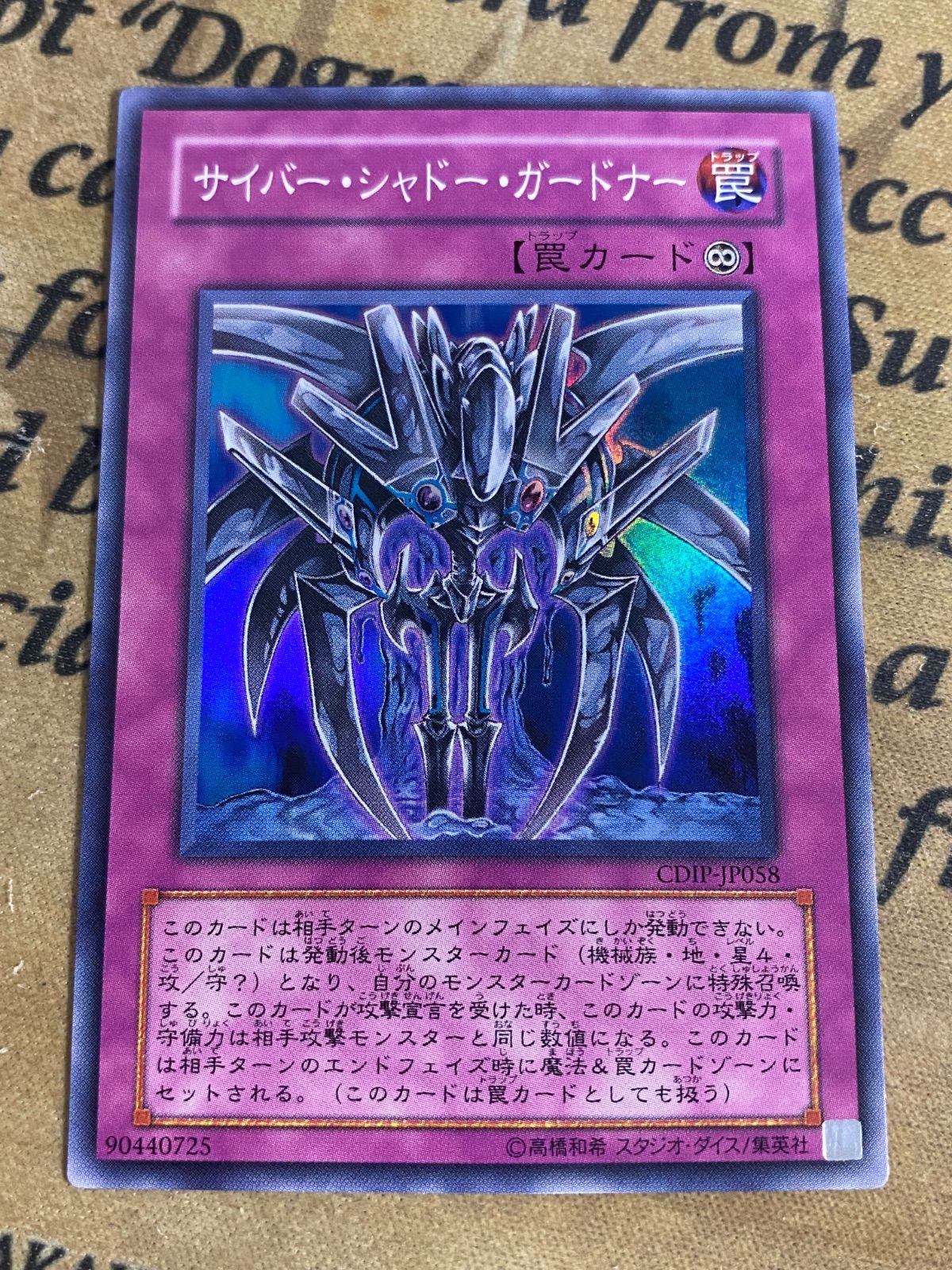 遊戯王 サイバーシャドーガードナー PSA10 希少 世界に10枚 遊戯王 サイバーシャドーガードナー PSA10 希少 世界に10枚