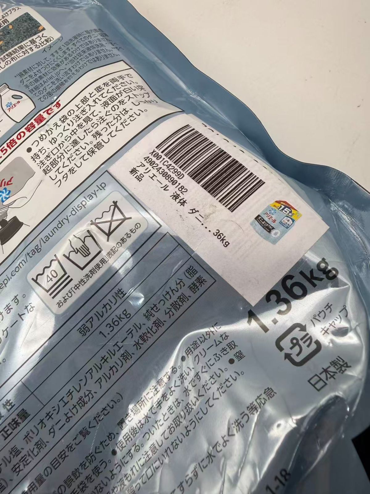 アリエール 液体 ダニよけプラス 洗濯洗剤 詰め替え 超特大 1.36kg