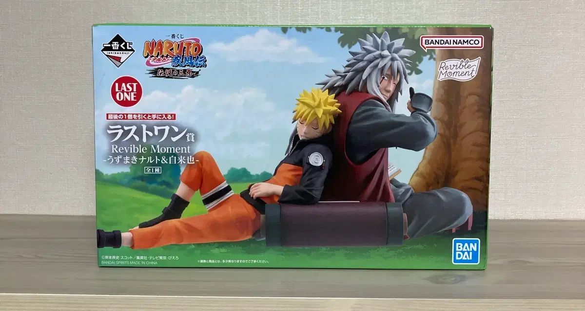 NARUTO -ナルト- 一番くじ ウズマキ・ナルト＆ジライヤ ラストワン 