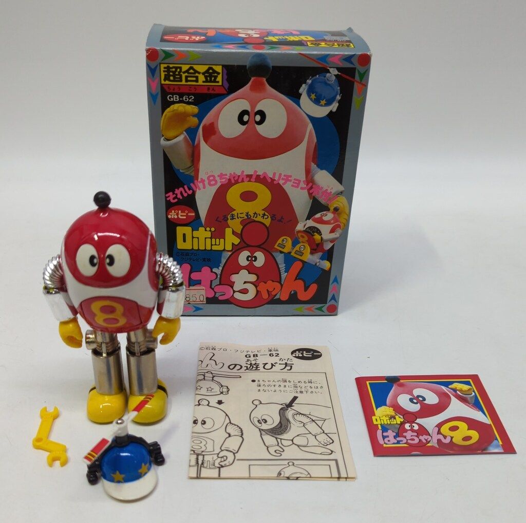 ポピー 超合金/ロボット8ちゃん ロボット8ちゃん