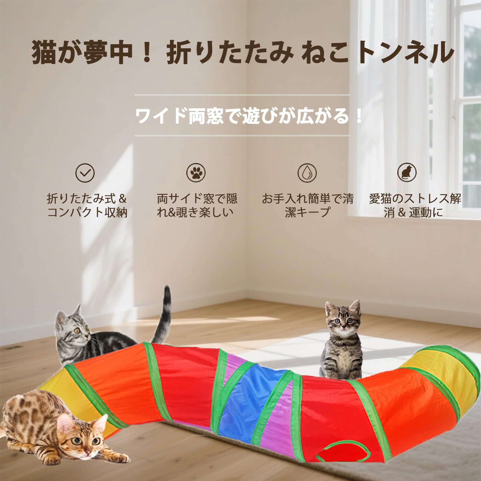 TJT 猫トンネル 猫 おもちゃ トンネル 120cm 可水洗いS形長い2穴付き