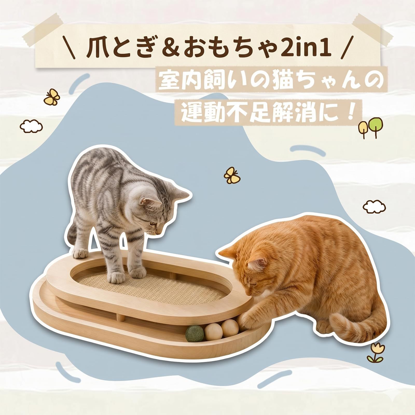 Figfey 猫 爪研ぎ 爪とぎ 麻 猫のおもちゃ 木製 猫用回転ボール