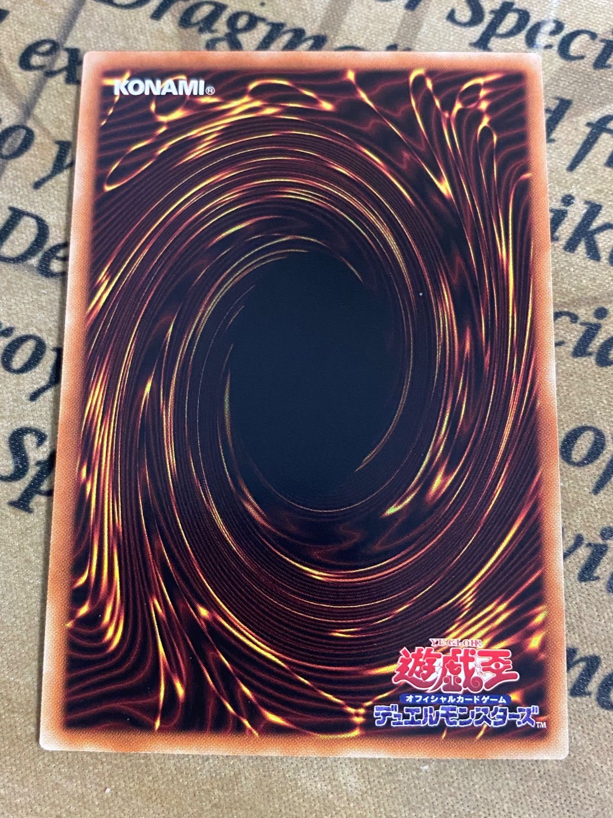 覇王十代 トークンパックVol.4 字レア【遊戯王 本格構築 E-HERO