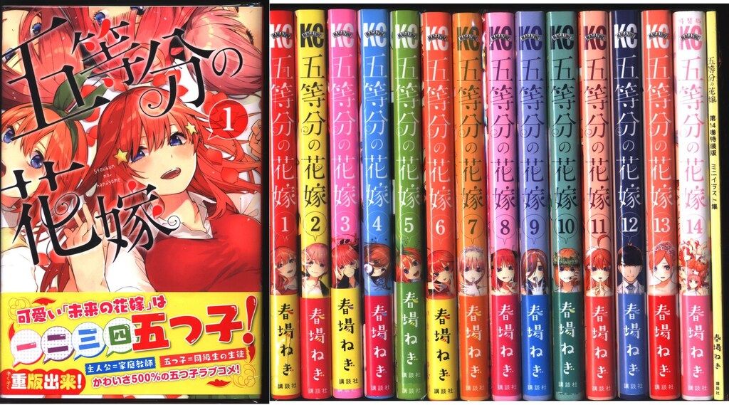 五等分の花嫁 5巻 購入特典イラストペーパー4種セット 講談社 マガジン春場ねぎ 五等分の花嫁 5巻 購入特典イラストペーパー4種セット 講談社 マガジン