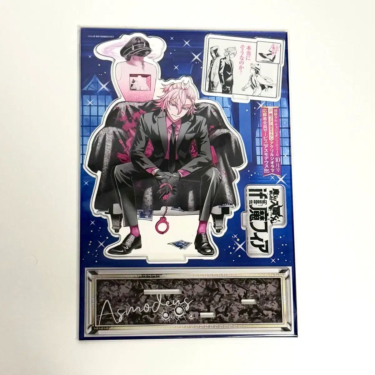 (本日限定)ifマフィア 悪魔入門 悪魔に入門しました 入間くん アリス