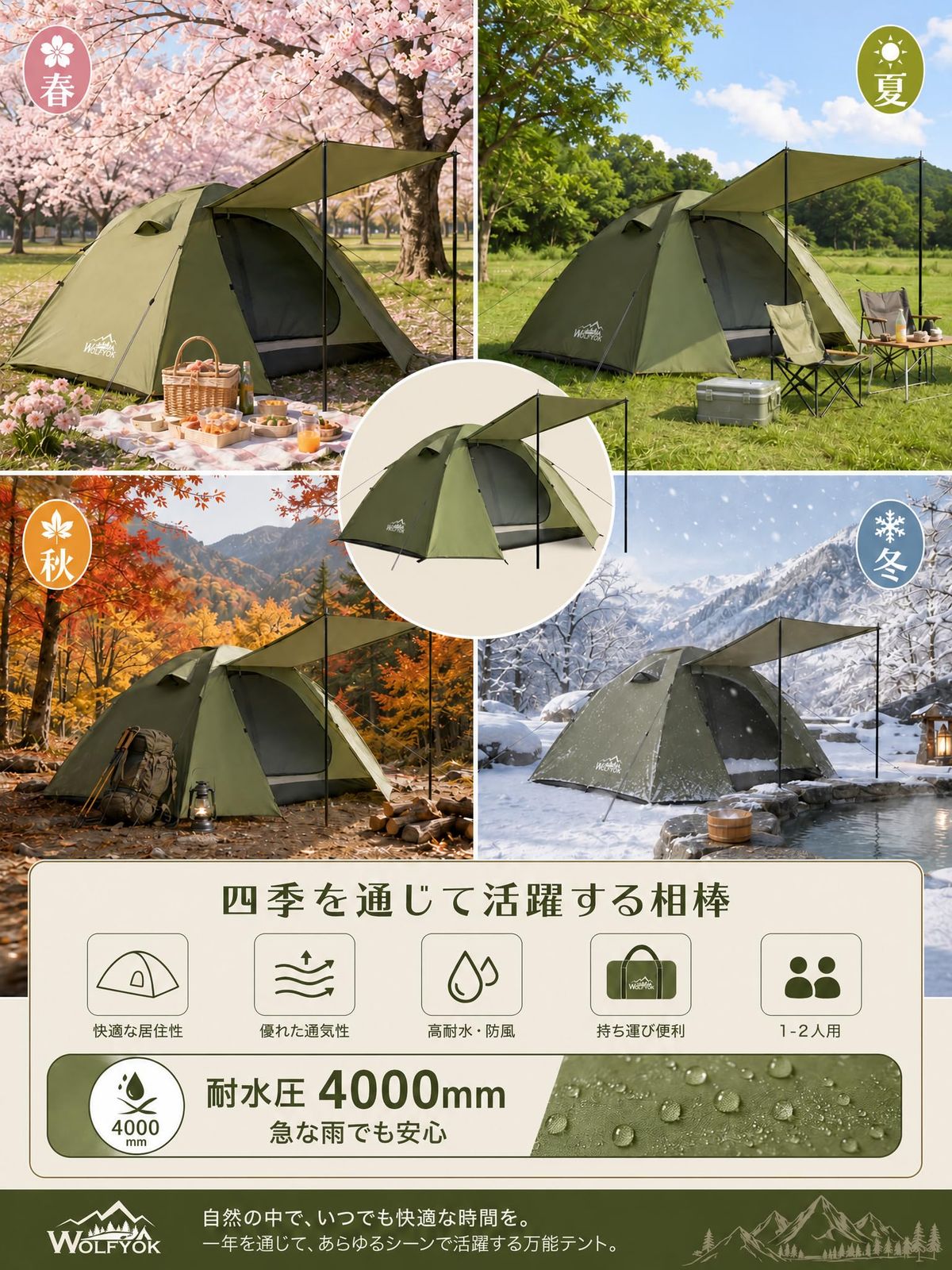テント 2人用 【最大肩幅が65cm】 4000mm耐水圧 広い前室 ソロテント 1