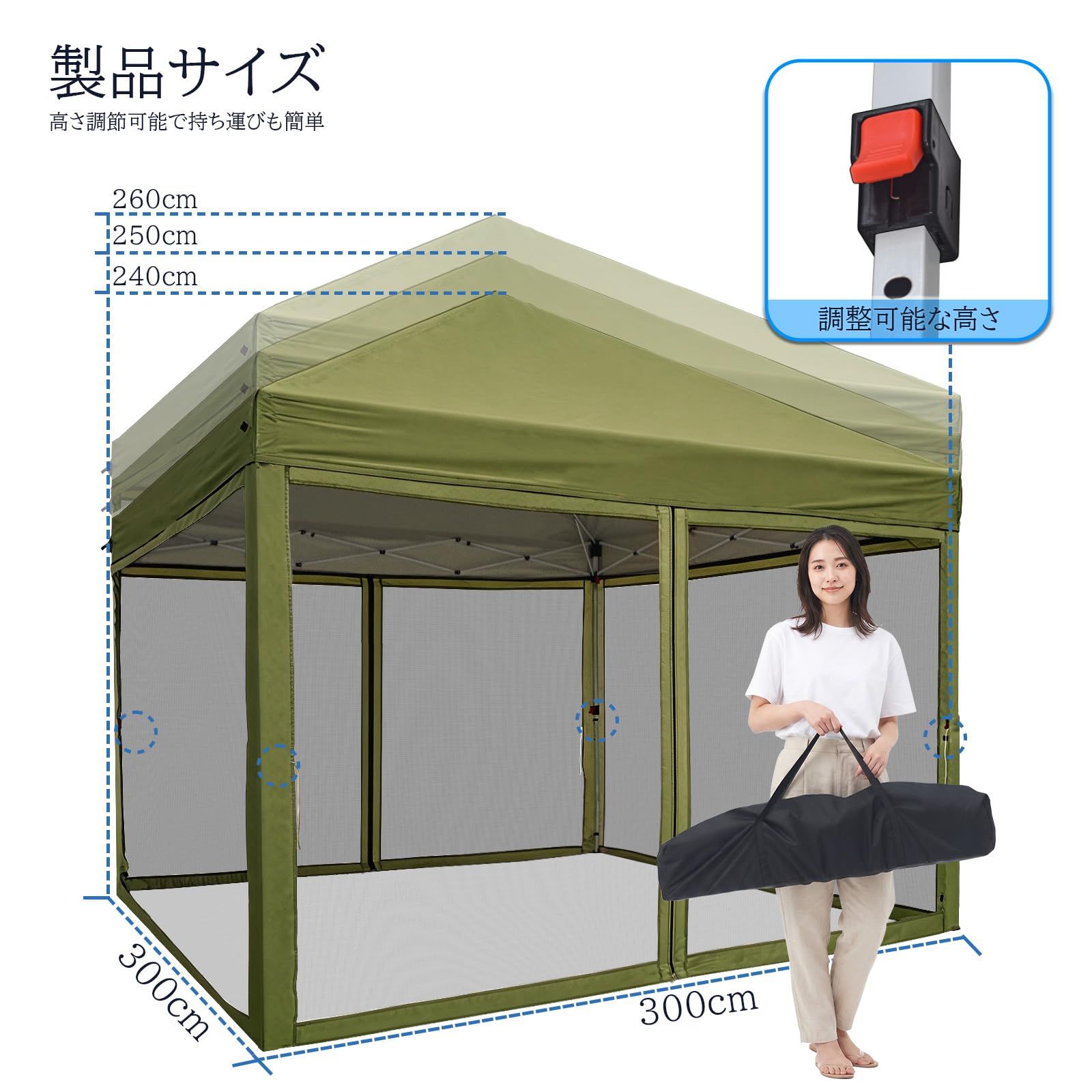 ワンタッチテント タープテント 3m×3m 蚊帳テント 3段階高さ調節可能