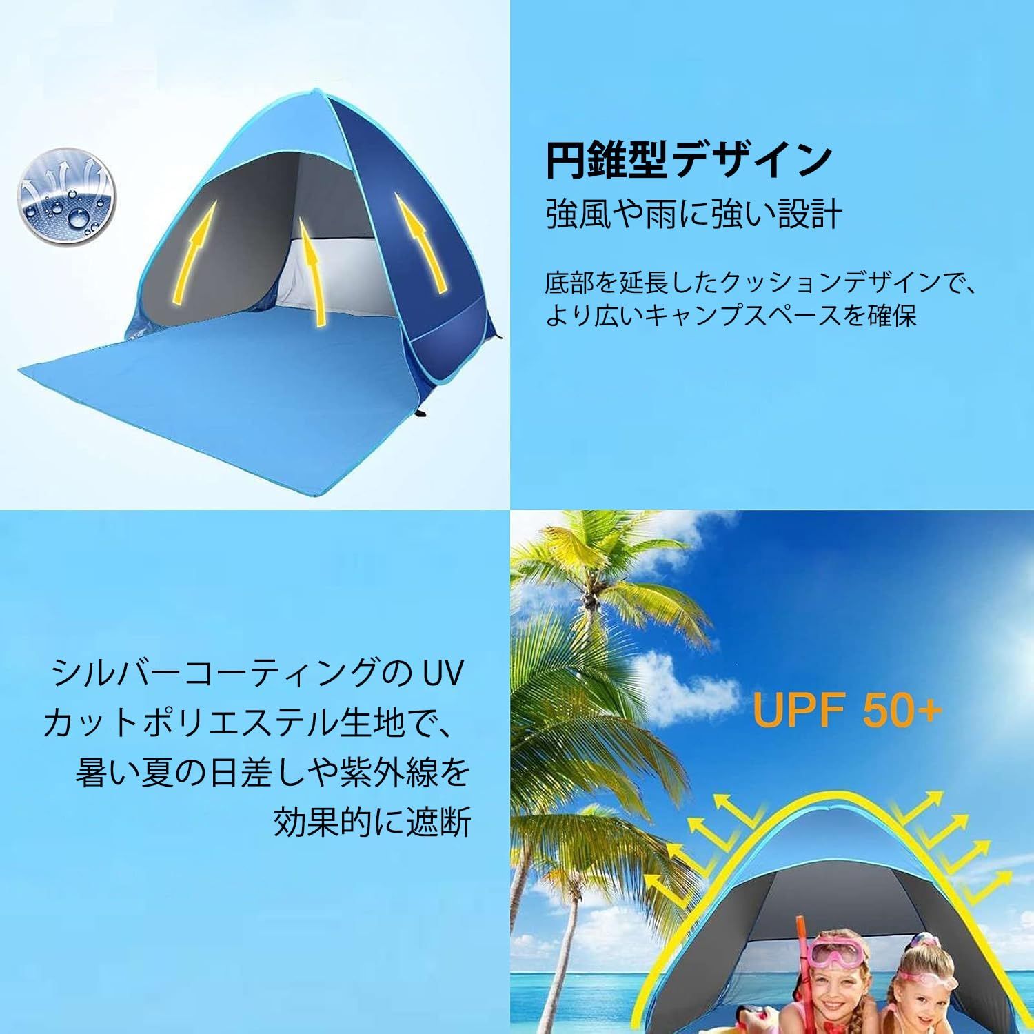 2026強化版】 ワンタッチテント ビーチテント ポップアップテント UV