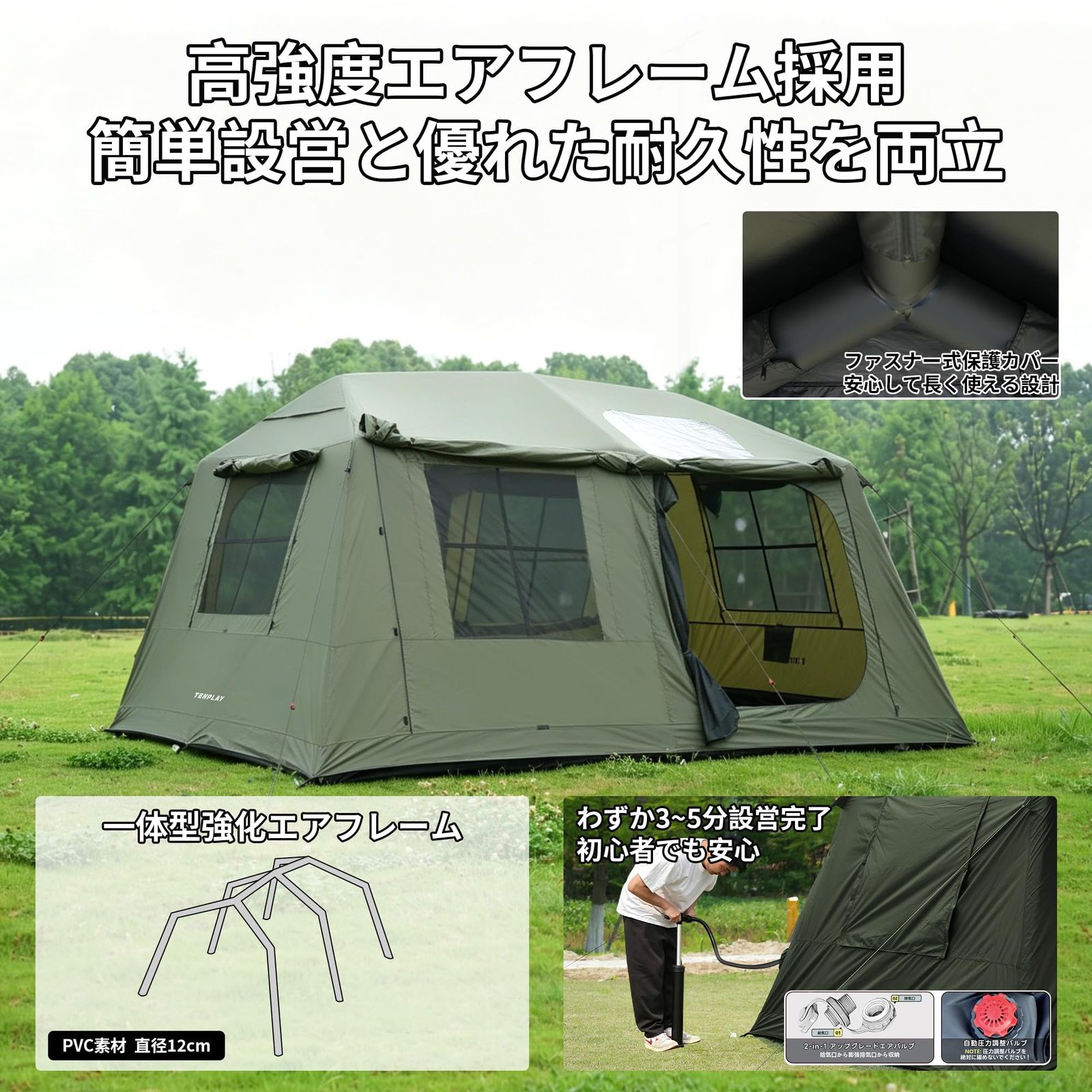 TENPLAY「AIR VILLAGE 13.0」エアーテント インフレータブルテント