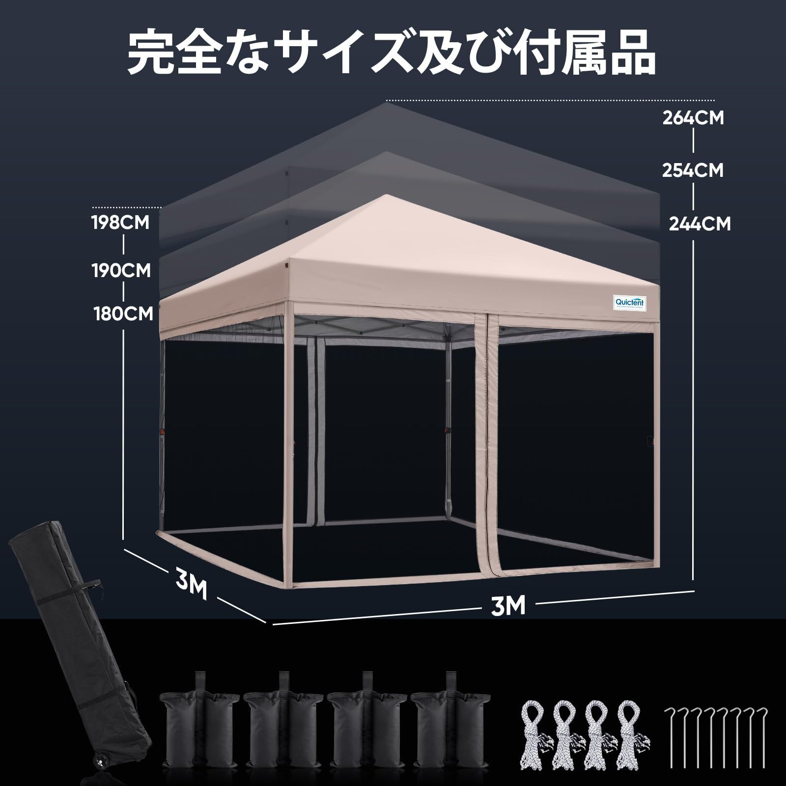 Quictent ワンタッチ タープテント 蚊帳テント 3段階調節 UVカット