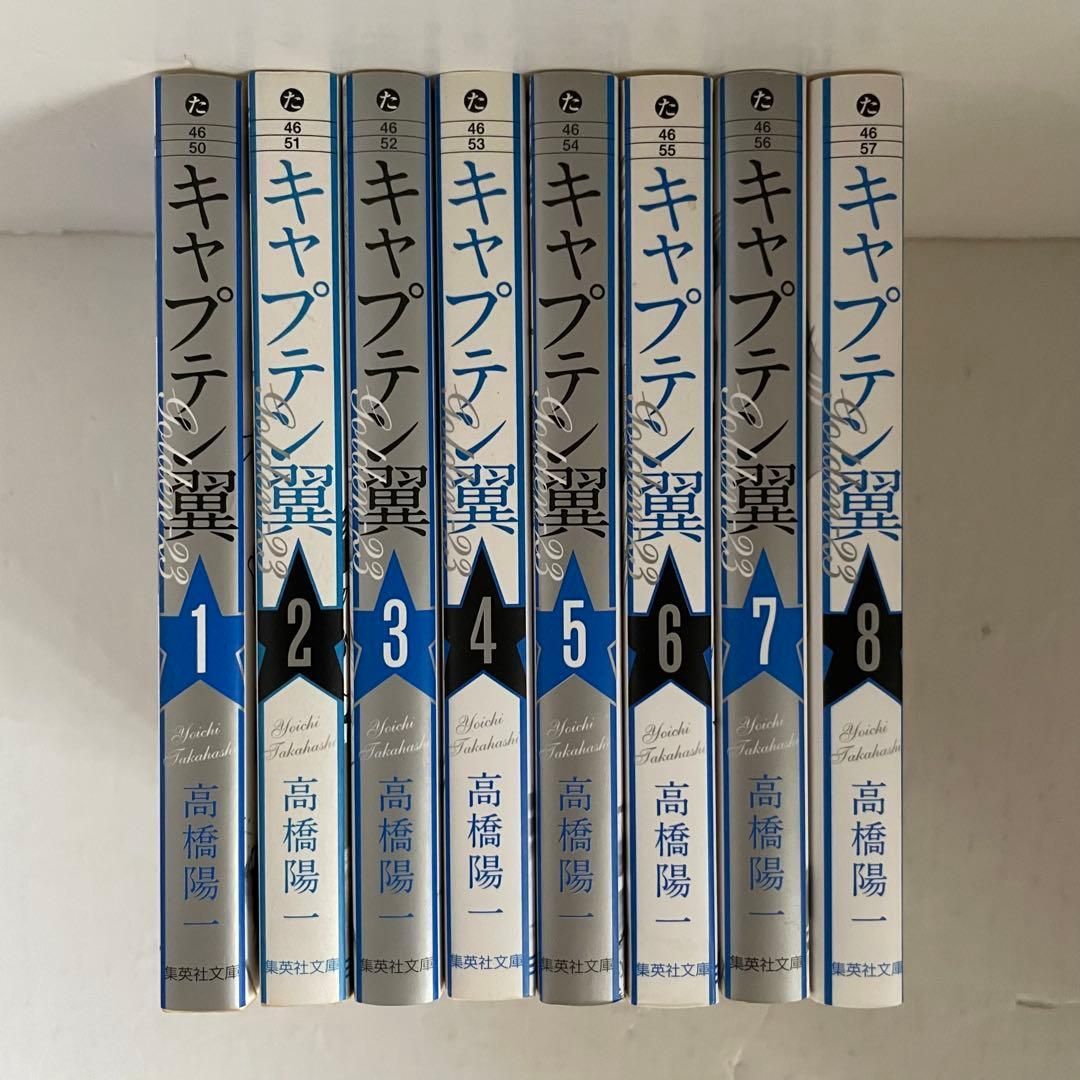 全巻初版】キャプテン翼 GOLDEN-23［1巻］〜［8巻］全巻セット 文庫