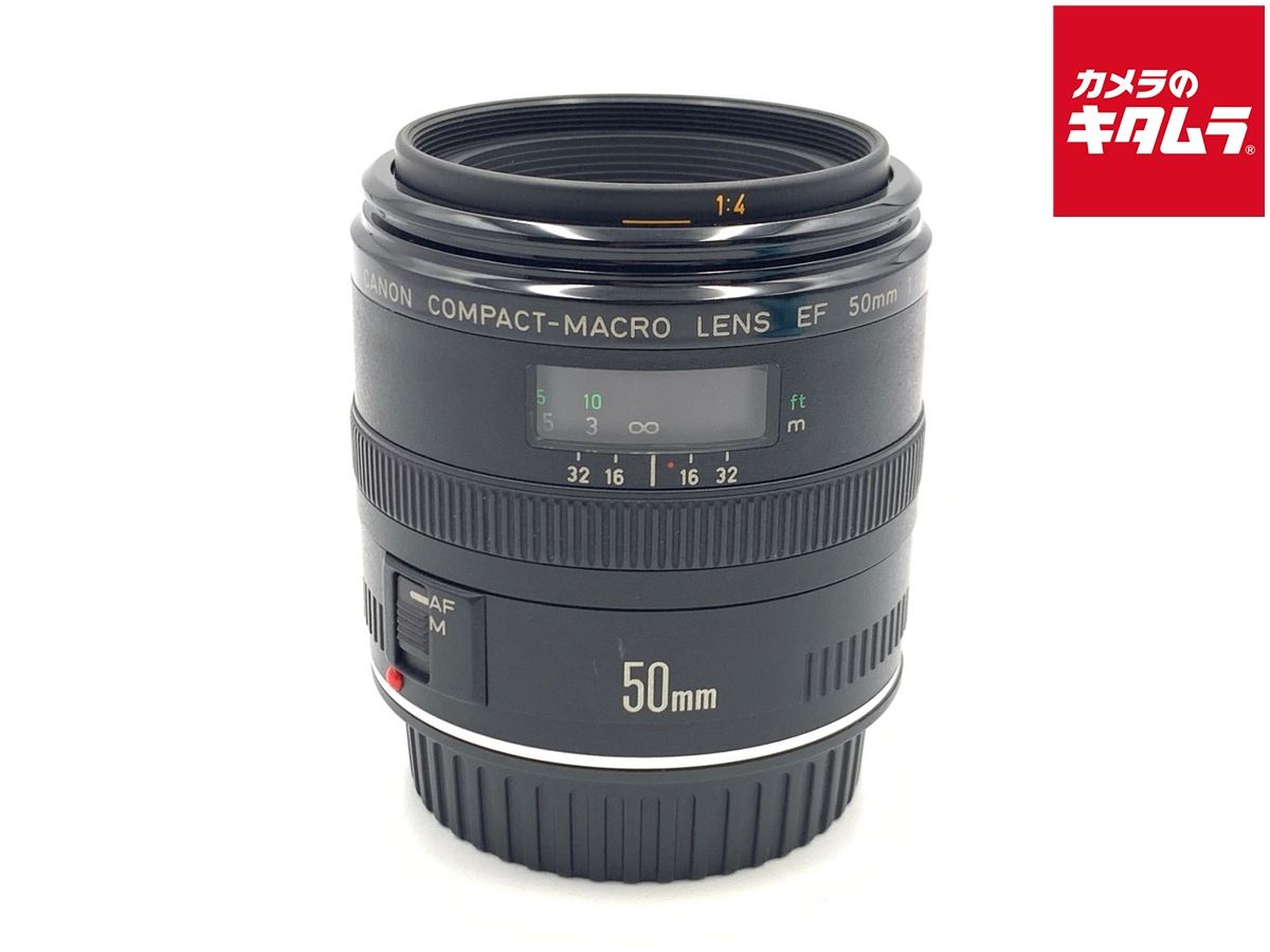 【中古】 【並品】 キヤノン EF50mm Ｆ2.5 コンパクトマクロ