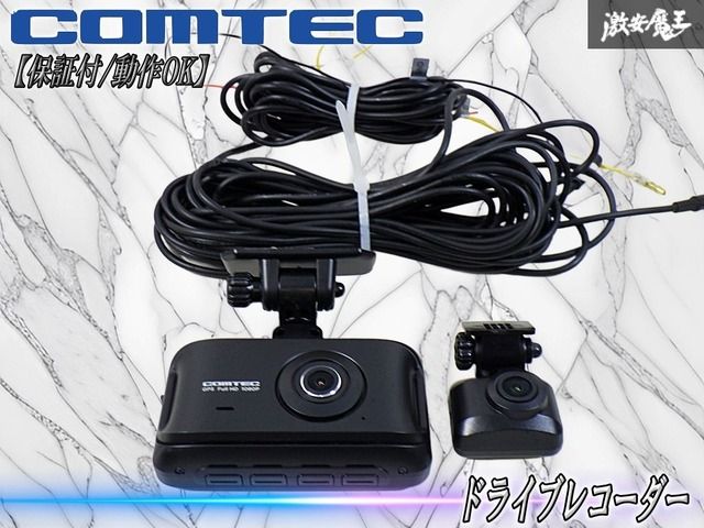 「保証付」動作OK COMTEC コムテック ドライブレコーダー ドラレコ ZDR 045 煽り運転防止 盗難防止 激安魔王