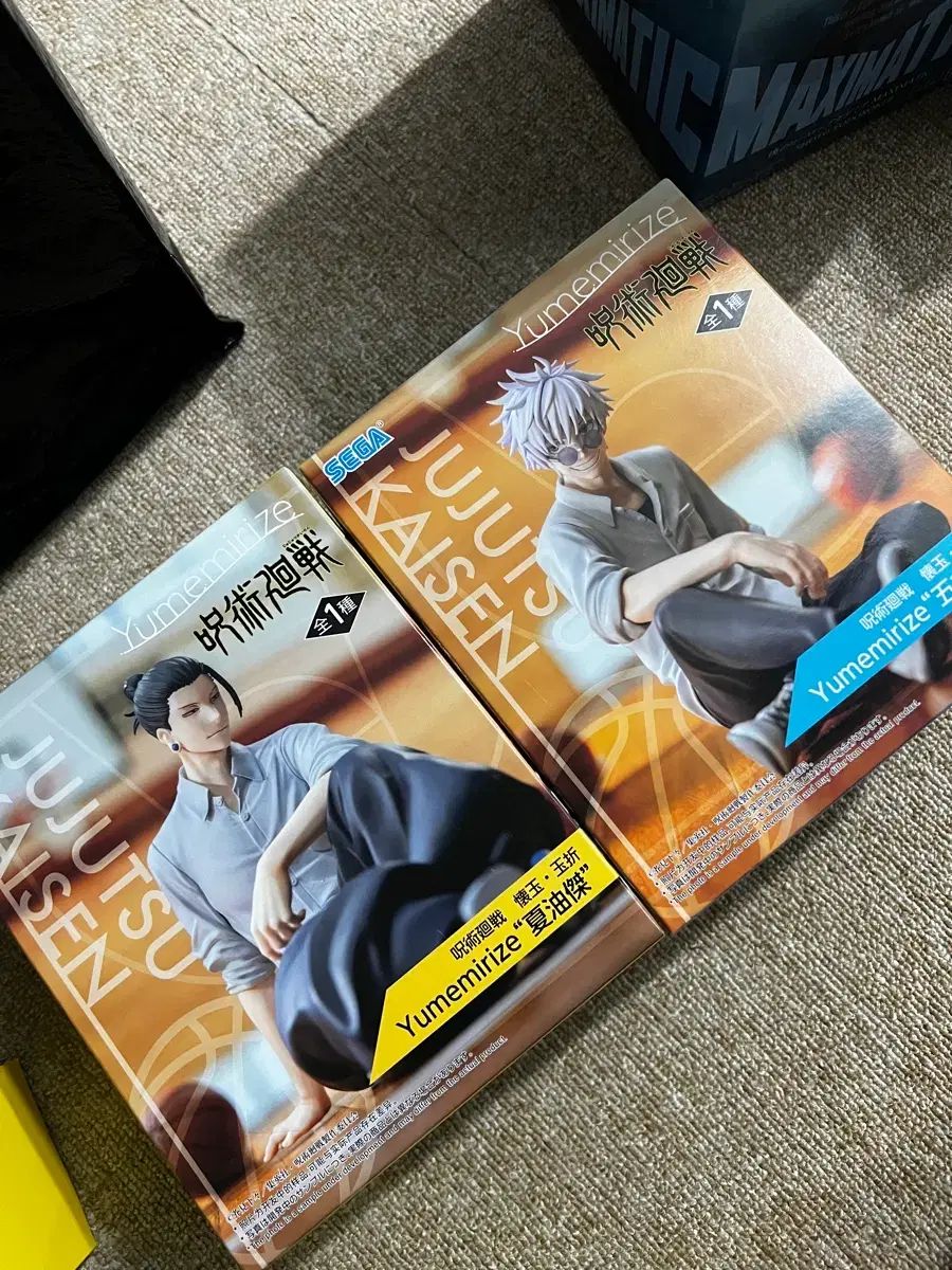 呪術廻戦 五条 夏油（ゲトウ） U MIRAI（ミライ）RIIZE（ライズ）