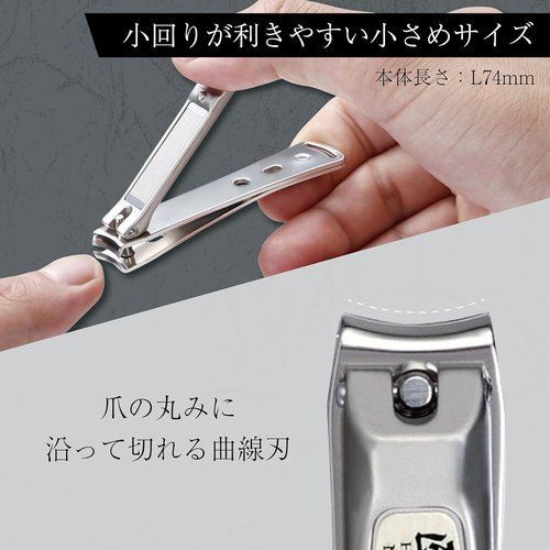 GREEN BELL 匠の技 ステンレス製 高級つめきり Sサイズ G-1113 - メルカリ