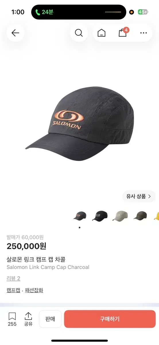 サロモン リング キャンプ キャップ チャコール