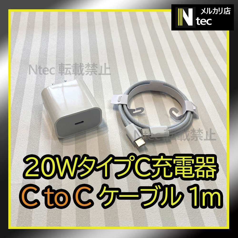 1m Cable & PD 20W Fast Charger Set (2 pieces in total) iPhone 15 USB Type C Charger AC Adapter Type C Genuine Equivalent Brand New Outlet TypeCtoC Android [QC]