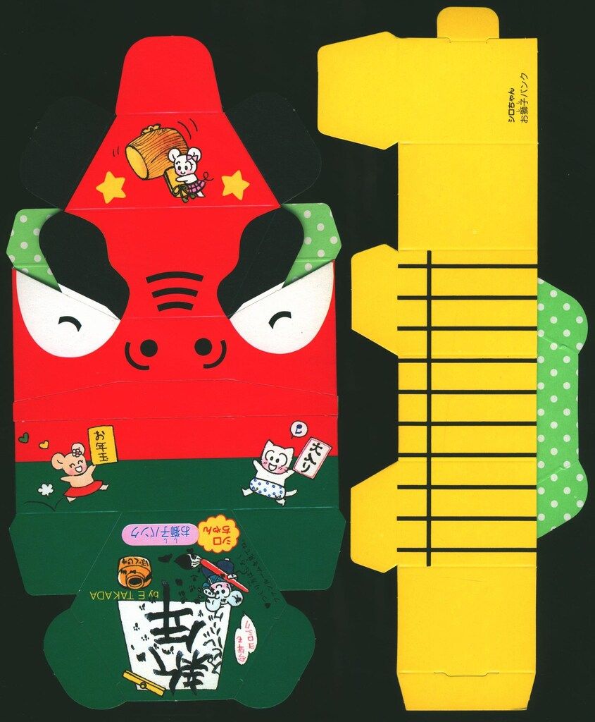 集英社 1989年(平成1年)1月号りぼん付録 高田エミ !!)ねこ・ねこ・幻想