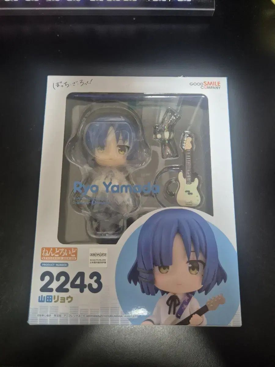 グッドスマイルカンパニー ねんどろいど 2243 山田 涼 フィギュア