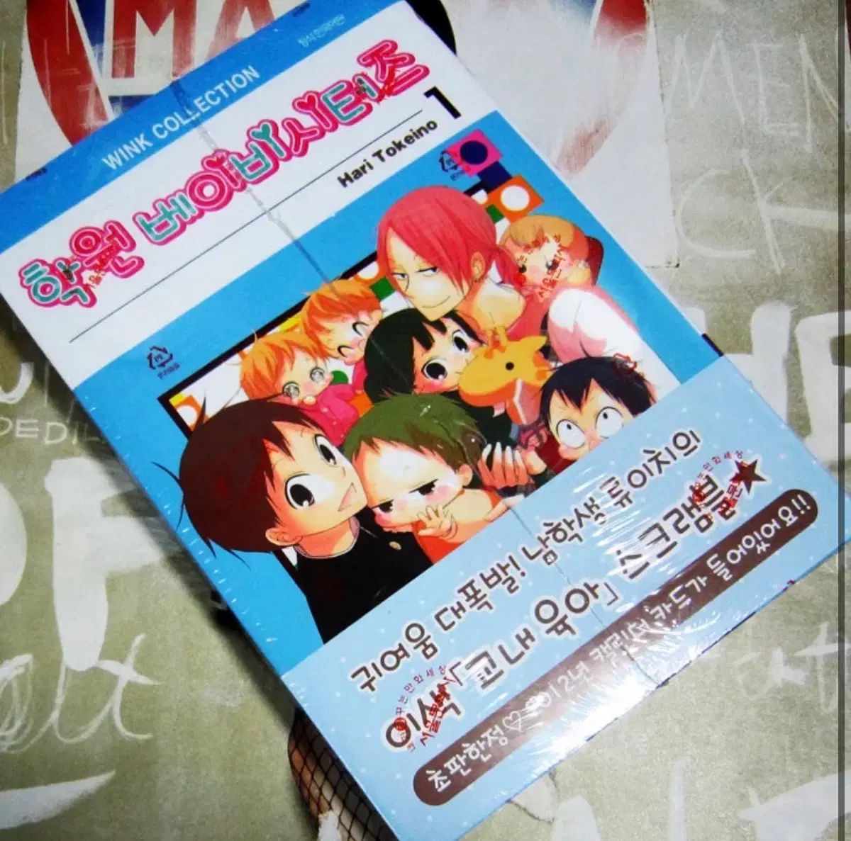 塾 ベイビーシッターズ 全巻 初回版 購入 22,754円