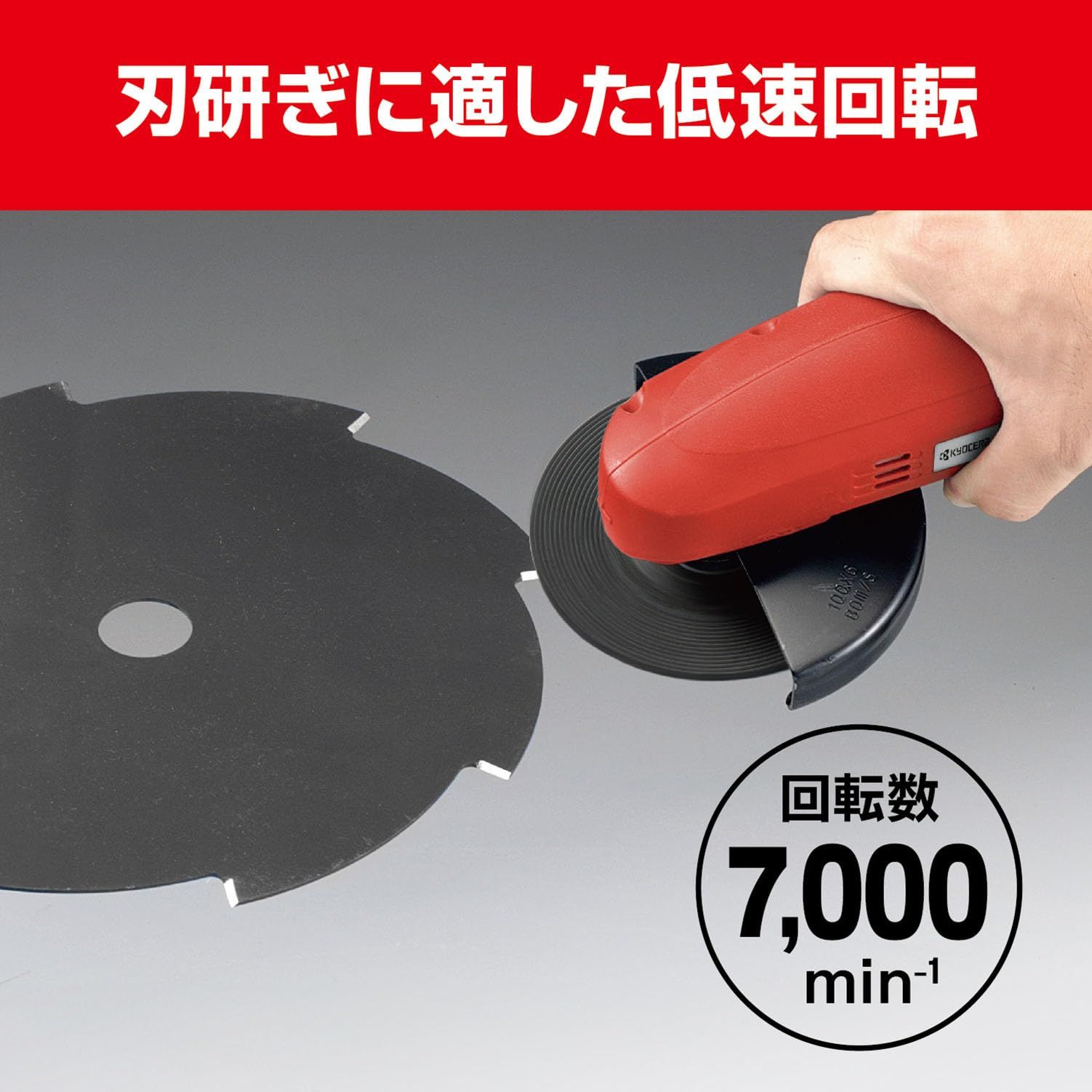 京セラ 刃研ぎグラインダー CG-11 632451A [電源コード式] [長さ214×高さ80×握り部59mm] [農機具などの刃物研磨に]