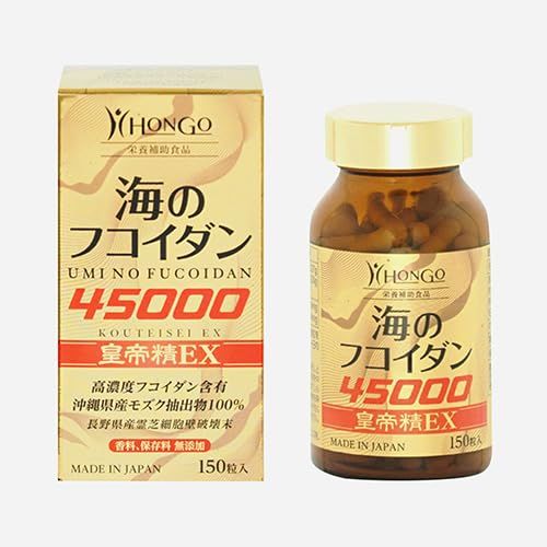 【栄養補助食品】 サプリメント 海のフコイダン 皇帝精EX 30～150日 （国内製造）