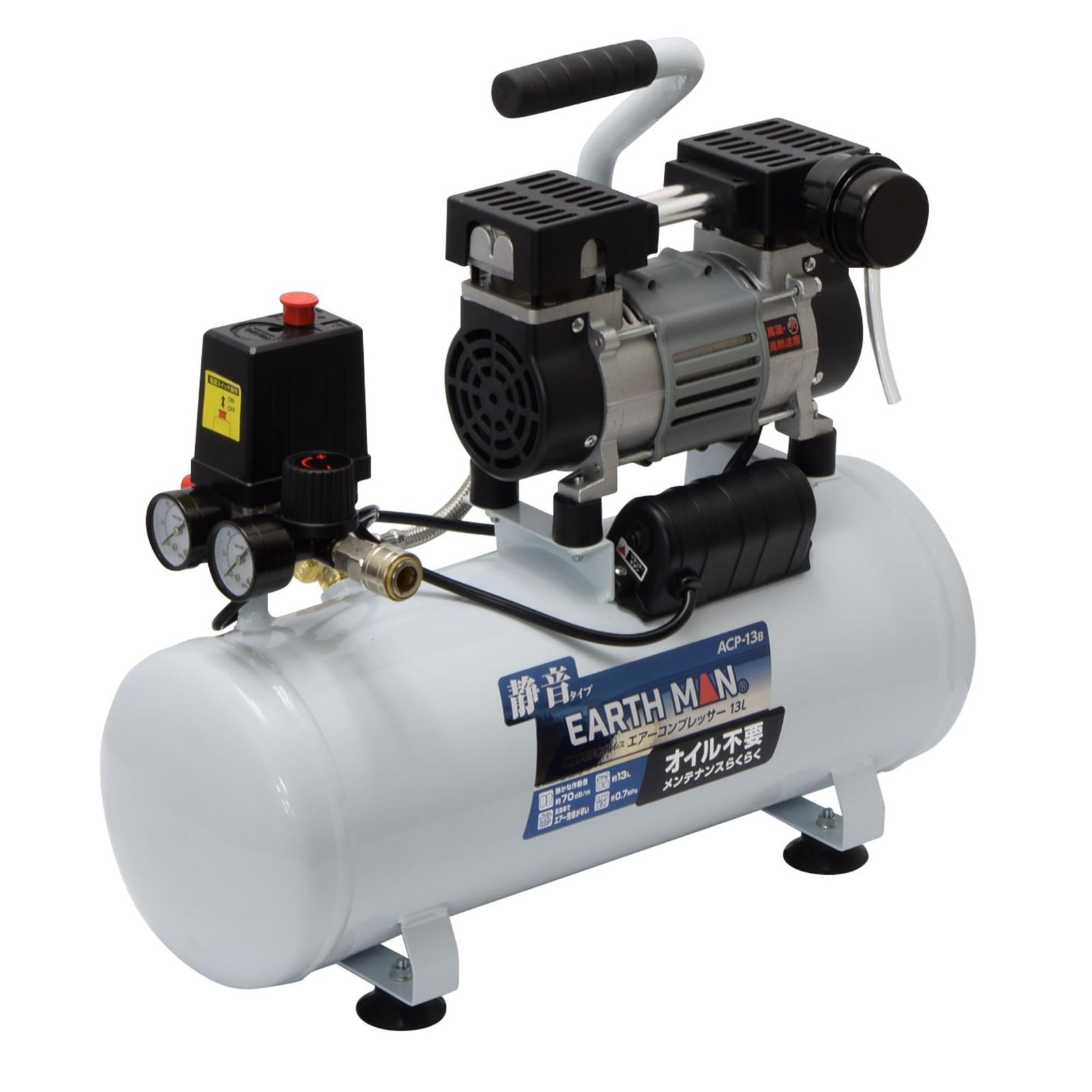 高儀(Takagi) 静音オイルレス エアーコンプレッサー 13L ACP-13B【オイルレスで簡単メンテ】【早いエアー充填】【タイヤ交換、空気入れ、エアブラシなど】EARTH MAN 100V 静音 小型t 68269b92