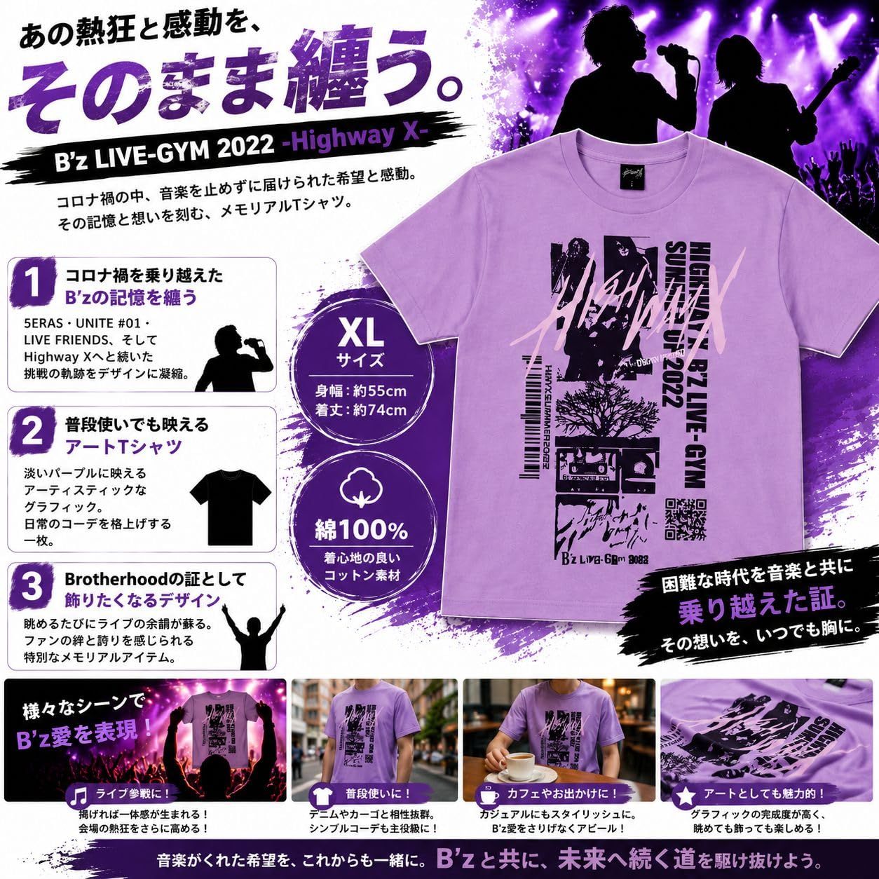B'z ビーズ 稲葉浩志 LIVE-GYM 2022 -Highway X Tシャツ XL 紫 - メルカリ