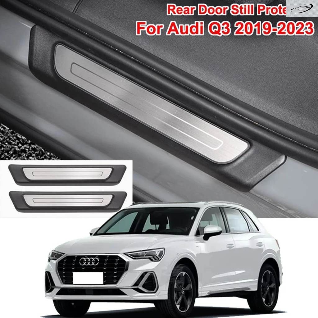 アウディ Q3 SPORTBACK 2019-2023 リアドアシル プロテクター ストリップ ドアガード スカッフプレート ストリップ
