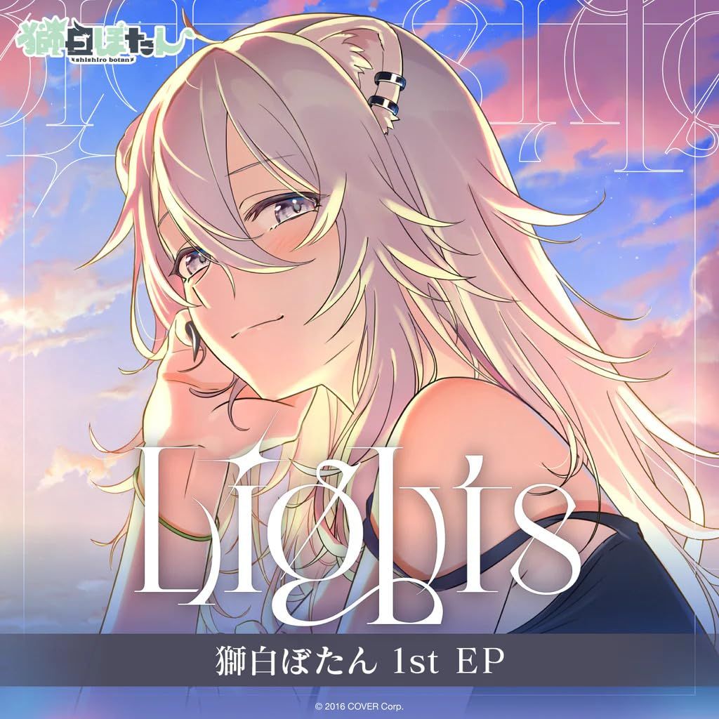 【CD】Lights (通常盤) 獅白ぼたん 15,101円