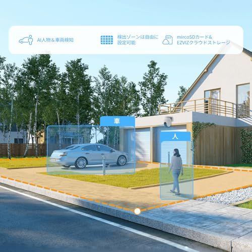 【2026新型】EZVIZ(イージービス) 防犯カメラ 屋外 C8c 4K【360°撮影可能/ 800万画素/夜間カラー撮影/AI人物・車両検知/自動追跡/音声通話/スマホ対応/有線・無線接続/見守りカメラ/アラーム機能(オフ可)/IP65防 0c3ce7d1