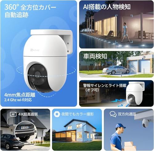 【2026新型】EZVIZ(イージービス) 防犯カメラ 屋外 C8c 4K【360°撮影可能/ 800万画素/夜間カラー撮影/AI人物・車両検知/自動追跡/音声通話/スマホ対応/有線・無線接続/見守りカメラ/アラーム機能(オフ可)/IP65防 0c3ce7d1