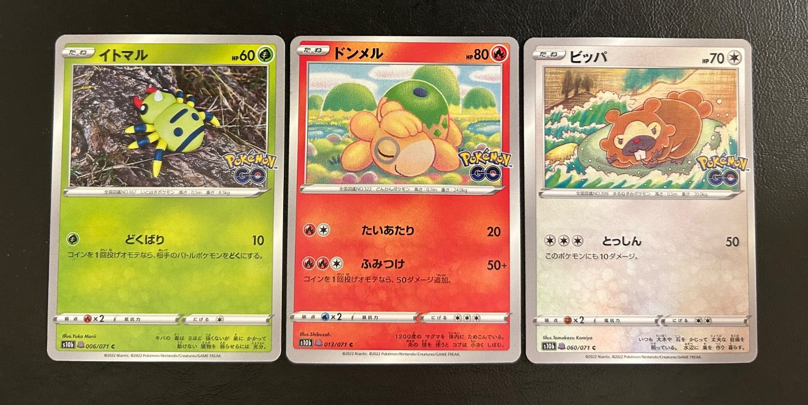 メタモン R シール ポケモンGO シール未剥がし いきなりへんげ