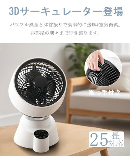 サーキュレーター 静音 大風量 卓上扇風機 風量6段階調節 上下左右自動首振り リモコン付き 分解丸洗い タイマー機能付き タッチパネル搭載 自動消灯 節電 25畳 パワフル送風機 寝室 換気/空気循環 洗濯物乾燥 部屋干し 梅雨 除湿 兼用 d1efa105 サーキュレーター 静音 大風量 卓上扇風機 風量6段階調節 上下左右自動首振り リモコン付き 分解丸洗い タイマー機能付き タッチパネル搭載 自動消灯 節電 25畳 パワフル送風機 寝室 換気/空気循環 洗濯物乾燥 部屋干し 梅雨 除湿 兼用 d1efa105