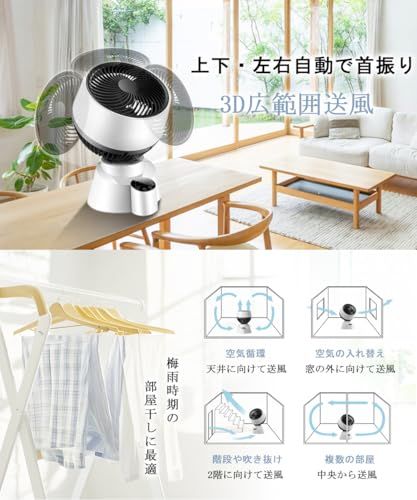 サーキュレーター 静音 大風量 卓上扇風機 風量6段階調節 上下左右自動首振り リモコン付き 分解丸洗い タイマー機能付き タッチパネル搭載 自動消灯 節電 25畳 パワフル送風機 寝室 換気/空気循環 洗濯物乾燥 部屋干し 梅雨 除湿 兼用 d1efa105 サーキュレーター 静音 大風量 卓上扇風機 風量6段階調節 上下左右自動首振り リモコン付き 分解丸洗い タイマー機能付き タッチパネル搭載 自動消灯 節電 25畳 パワフル送風機 寝室 換気/空気循環 洗濯物乾燥 部屋干し 梅雨 除湿 兼用 d1efa105