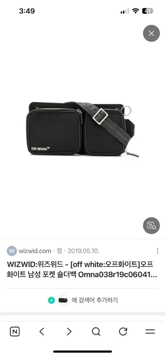 オフホワイト メンズ ポケット ショルダーバッグ