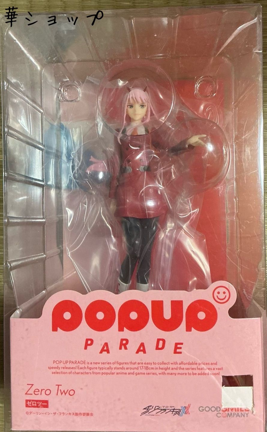 商品説明要確認※POP UP PARADE ダーリン・イン・ザ・フランキス