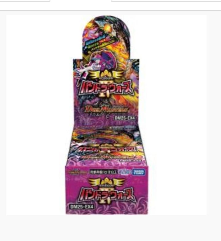 DM25-EX4)DM TCG エピソード4 パンドラ･ウォーズ