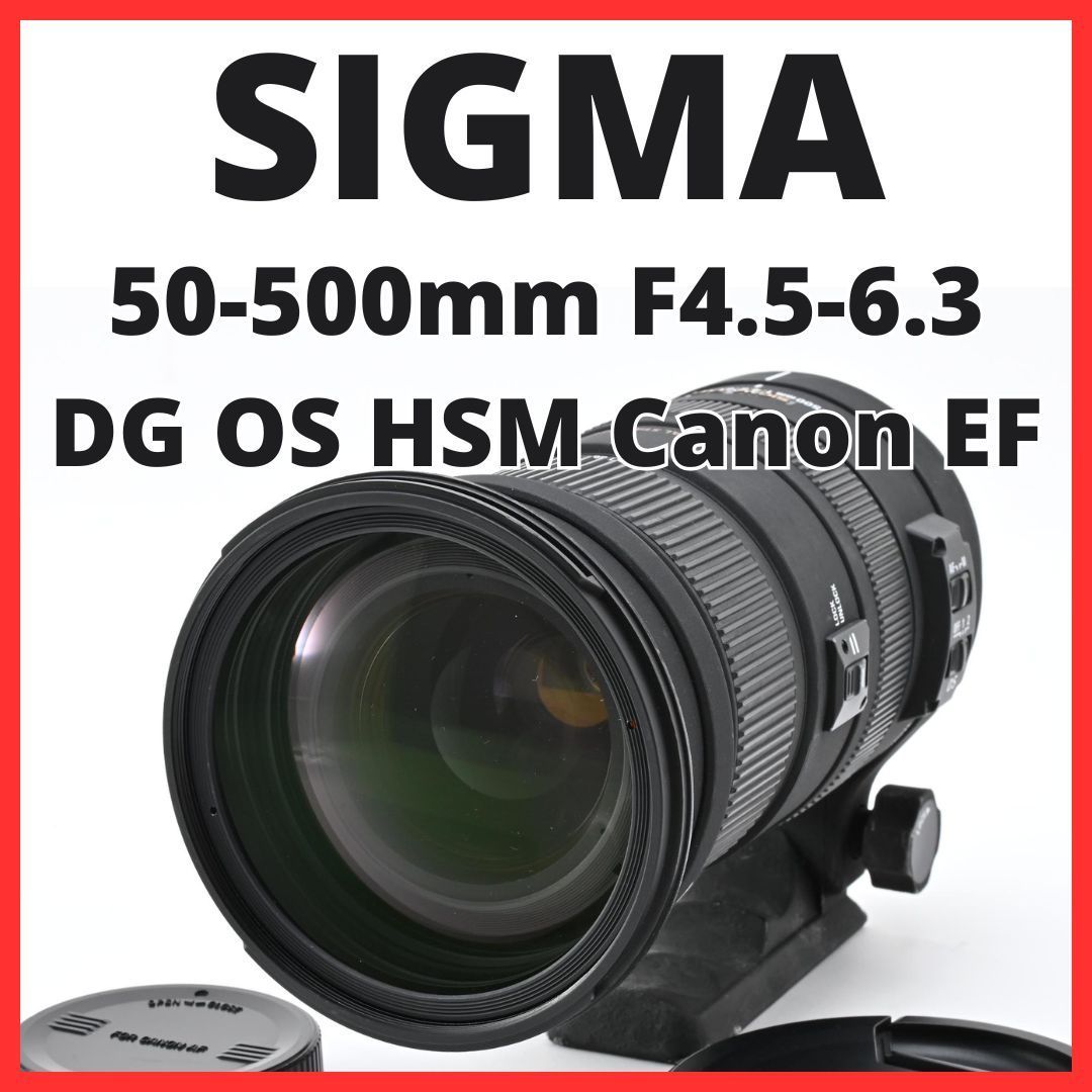 F26[8186]40 シグマ SIGMA 50-500mm F4.5-6.3 APO DG OS HSM キヤノン Canon EFマウント用 43,420円