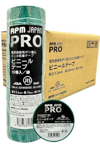 【箱売り】APMジャパン PRO 電気絶縁用ビニールテープ 緑 19mm×10m 200巻(10巻×20)セット JIS適合 耐熱 防水 防食 絶縁テープ送料無料