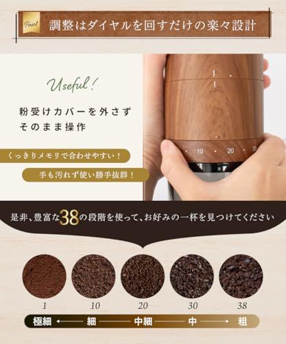 ONE SECOND 【上質な木目調＋高性能ステンレス臼刃】 電動コーヒーミル 38段階 ステンレス刃 臼式 自動停止 タッチ操作 コードレス 水洗い可能 ワンセカンドt 3c9c67fd