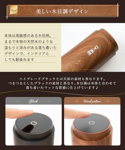 ONE SECOND 【上質な木目調＋高性能ステンレス臼刃】 電動コーヒーミル 38段階 ステンレス刃 臼式 自動停止 タッチ操作 コードレス 水洗い可能 ワンセカンドt 3c9c67fd