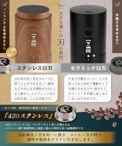 ONE SECOND 【上質な木目調＋高性能ステンレス臼刃】 電動コーヒーミル 38段階 ステンレス刃 臼式 自動停止 タッチ操作 コードレス 水洗い可能 ワンセカンドt 3c9c67fd