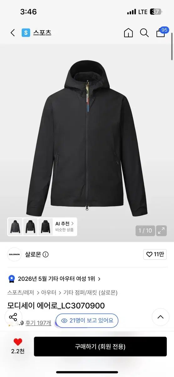 サロモン モディ セイ エアロ LC3070900 ブラック XL 新品 28,198円