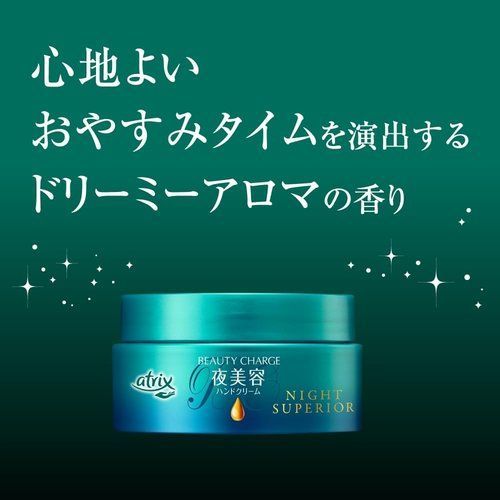 アトリックス ビューティーチャージ ナイトスペリア 98g - メルカリ